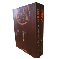 音像宝鸡瓦当(上、下卷)冯长哲,上官存德,李昌峰