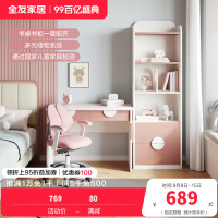 全友 家居清新可爱简约孩童学生学习书桌写字桌书柜多功能书桌多层大容量书柜