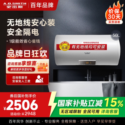 AO史密斯50升电热水器无地线可安装金圭内胆E50VDS