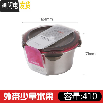 三维工匠韩国 304不锈钢保鲜盒带盖密封长方形餐盒水果盒饭盒圆形 圆形410