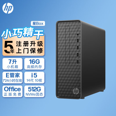 惠普(HP)星Box商务办公台式电脑主机(14代i5-14400 32G内存 1TB+512GB固态 WiFi 蓝牙 注册五年上门)升级版