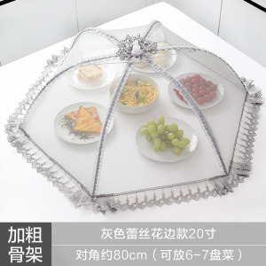 [补贴10%]饭菜罩子盖菜罩可折叠餐桌罩食物防苍蝇饭罩神器家用防尘罩伞夏季