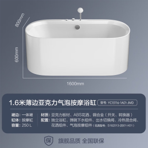 九牧(JOMOO)浴缸家用成人小户型洗澡泡澡池浴室沐浴独立亚克力椭圆艺术浴缸YC