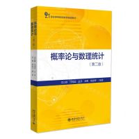 [N]概率论与数理统计(第2版21世纪高等院校数学规划教材)-9787301328194