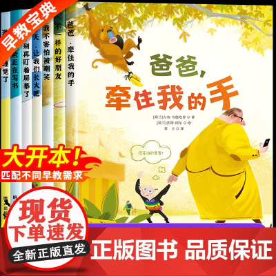 [国际获奖]儿童绘本3到6岁 幼儿园专用阅读绘本故事书2-3-4到6岁宝宝幼儿早教睡前故事 适合大班中班小班三四岁孩子的