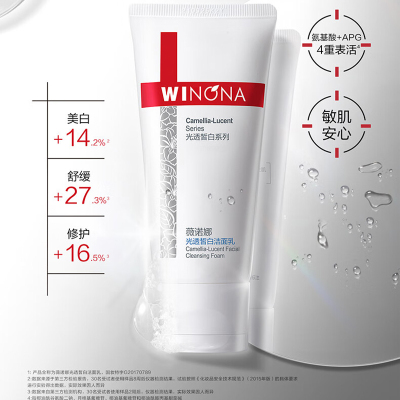 薇诺娜 光透皙白洁面乳 80g