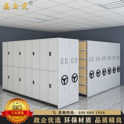 鑫金虎 密集架钢制移动密集柜档案柜手动文件柜资料柜一列六组每立方米