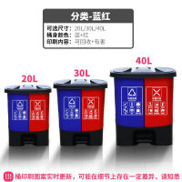 君佰益 分类脚踏式垃圾桶 30L 蓝红