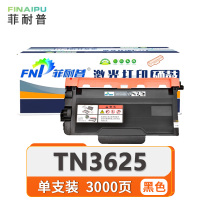 菲耐普 粉盒TN3625支