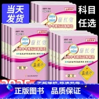 [全套不偏科5本]语文+数学+英语+科学+历史道德 浙江省 [正版]2025孟建平浙江省各地中考模拟试卷精选 语文数学英