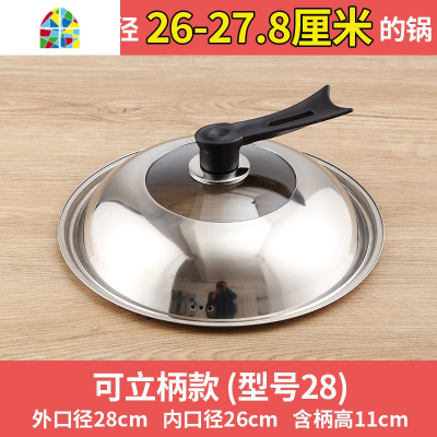 不锈钢锅盖家用炒菜锅盖子32cm34cm炒锅可视锅盖通用透明盖 FENGHOU 38厘米[纯钢把手]