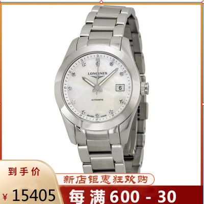 浪琴LONGINES康卡斯系列瑞士腕表珍珠贝母表盘气质女表时尚商务简约休闲自动机械表女L22854876默认