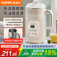 苏泊尔(SUPOR)豆浆机家用破壁机多功能料理机隔音罩316L不锈钢双层防烫免滤预约搅拌机冷热双打 DJ08B-P69E