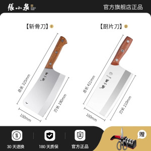 张小泉家用厨师刀具厨房女士专用切片切肉菜刀官方旗舰店正品8138