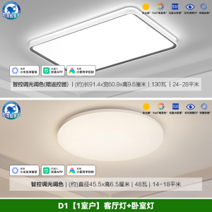 欧普照明新品星空灰客厅吸顶灯现代简约卧室灯套餐灯具智控TC