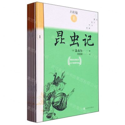 [N]昆虫记(附测评手册8上共7册)/初中名著高分计划-9787020180271