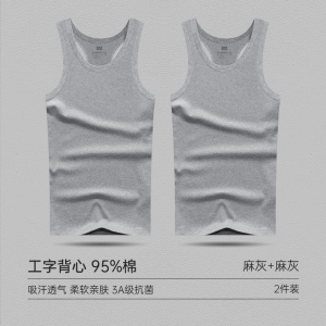 恒源祥纯棉男士打底背心男款工字跨栏男生大码宽松全棉吸汗衫夏季