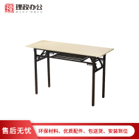 [理政]板式条桌 简约现代 单人位电脑桌 会议桌 办公桌 洽谈桌 胶板条桌