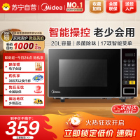 美的(Midea)美的微波炉家用小型20升转盘加热 智能菜单 一键解冻 宝宝专属菜单 薄膜按键PM2001