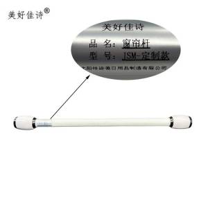 美好佳诗/窗帘杆/JSM-定制款/米(JSM-定制款)