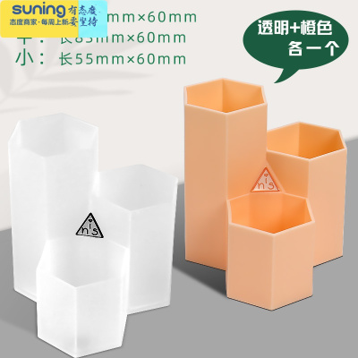 希杰狮王时尚女ins创意可爱斜插式笔筒学生桌面多功能收纳摆件大容量北欧个性简约卡通儿童透明笔桶架办公室笔筒文具六角笔筒