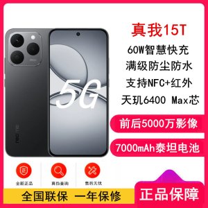 [全新]真我15T 魅影黑 8GB+256GB 天玑6400Max 5G芯 60W快充 7000毫安大电池 5G游戏拍照智能手机 真我15