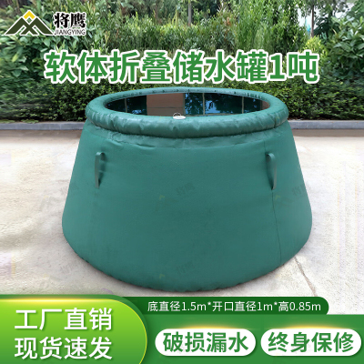 将鹰 软体储水罐 野外便携折叠贮水袋水囊蓄水袋 1吨含盖绿色JY-1006S-01