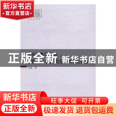 正版 小组工作在行动:“我”与“小组”的第一次亲密接触 艾晶等