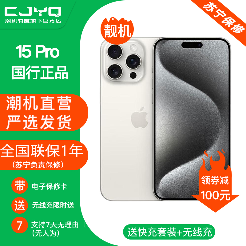 [二手99新] Apple iPhone 15Pro白色钛金属256GB 二手苹果15P手机 全网通双卡国行5G正品手机