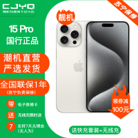 [二手99新] Apple iPhone 15Pro白色钛金属256GB 二手苹果15P手机 全网通双卡国行5G正品手机
