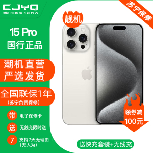[二手99新] Apple iPhone 15Pro白色钛金属256GB 二手苹果15P手机 全网通双卡国行5G正品手机