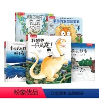 喜多村惠5册套装 [正版]莉莉去散步 喜多村惠日系画风系列绘本5册套装小儿童读物3一6岁文学绘本想像力培养情绪管理故事书