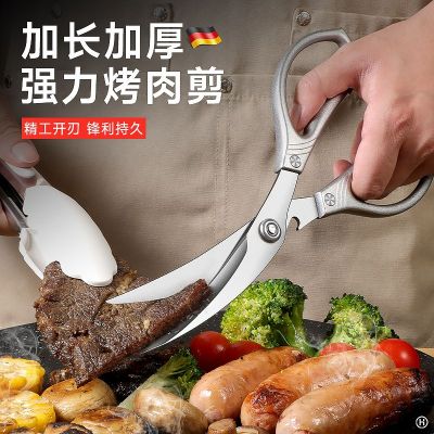 SK5加厚厨房剪刀家用不锈钢骨头专用食物多功能强力鸡骨剪子7163