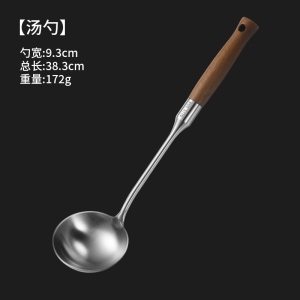 [补贴10%]304不锈钢锅铲炒菜铁铲子家用厨房炒勺漏勺汤勺厨具套装盛汤木质