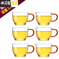 三维工匠小茶杯功夫茶具套装家用带把透明玻璃杯子6只装喝茶品茗泡茶主人 P-B6黄色容量1106个装