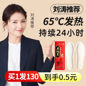 发热鞋垫冬季女自发热恒温加热暖脚神器冬天暖足贴暖宝宝鞋垫儿童
