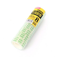 晨光 M&G 透明胶带 AJD97321 18mm*14Y 8卷/筒 (大包装) 筒