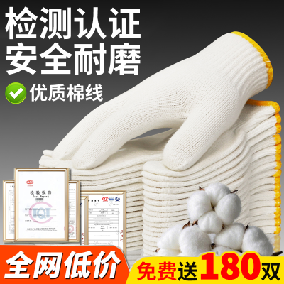 [补贴10%]手套劳保工作耐磨防滑透气工业干活加厚薄款男白色棉线线手套批发
