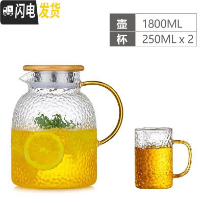 三维工匠大容量凉水壶锤纹玻璃冷水壶可高温家用玻璃水壶果汁扎壶套装 流饮壶1800+2个沁饮杯(250)