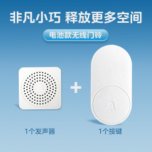 美的门铃无线家用呼叫器不插电电子遥控一拖一拖二门玲老人紧急呼叫铃小区商品房用