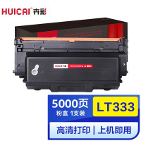 卉彩LT333粉盒适用联想LD333硒鼓组件LJ3303DN/LJ3803DN/LJ3308DN打印机硒鼓碳粉盒墨盒