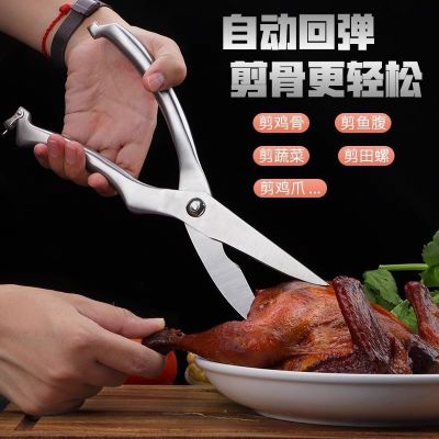 厨房剪不锈钢烤肉食物专用剪刀多功能强力锋利骨头剪子N8169