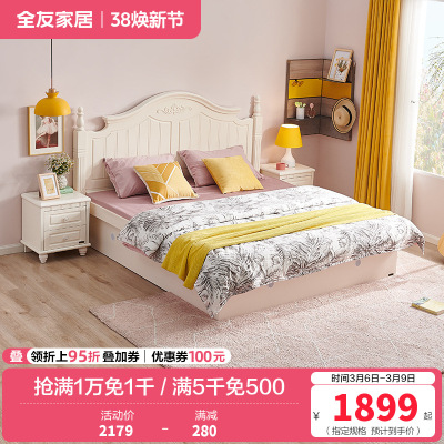 全友家居 韩式田园双人床卧室1.5/1.8m双人床韩式高箱储物床板式床
