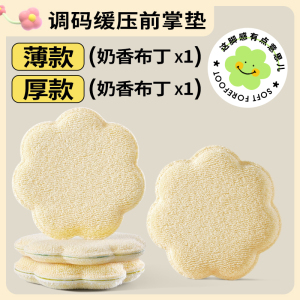 浪莎高跟鞋不累脚神器半码鞋垫女脚垫贴超软防痛鞋垫前脚掌垫防滑垫