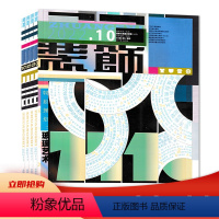 C.共9本 2022年1-4/6-10月 [正版]可选共8本 装饰杂志 2023年3-8+2022年3/6月打包 清
