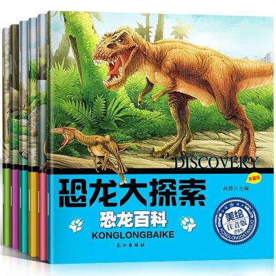 正版新书]恐龙大探索(全6册)孙静9787549242283