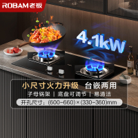 老板(Robam)4.1kW燃气灶自营双眼灶煤气灶单灶具台嵌两用灶煤气炉钢化玻璃炉灶带熄火保护30B5X(液化气灶)