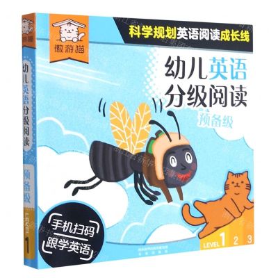 [N]幼儿英语分级阅读(预备级LEVEL1共12册)-9787541772191