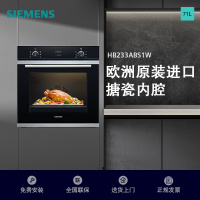 西门子(SIEMENS) 烤箱嵌入式71升家用 大容量多功能烘焙电烤箱 HB233ABS1W