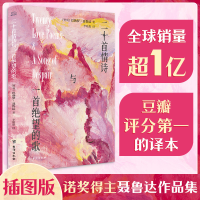 正版新书]二十首情诗与一首绝望的歌(智)巴勃罗·聂鲁达 著 李晓
